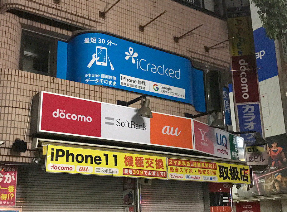 店舗工事写真