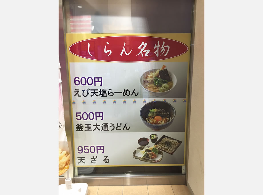 店舗工事写真