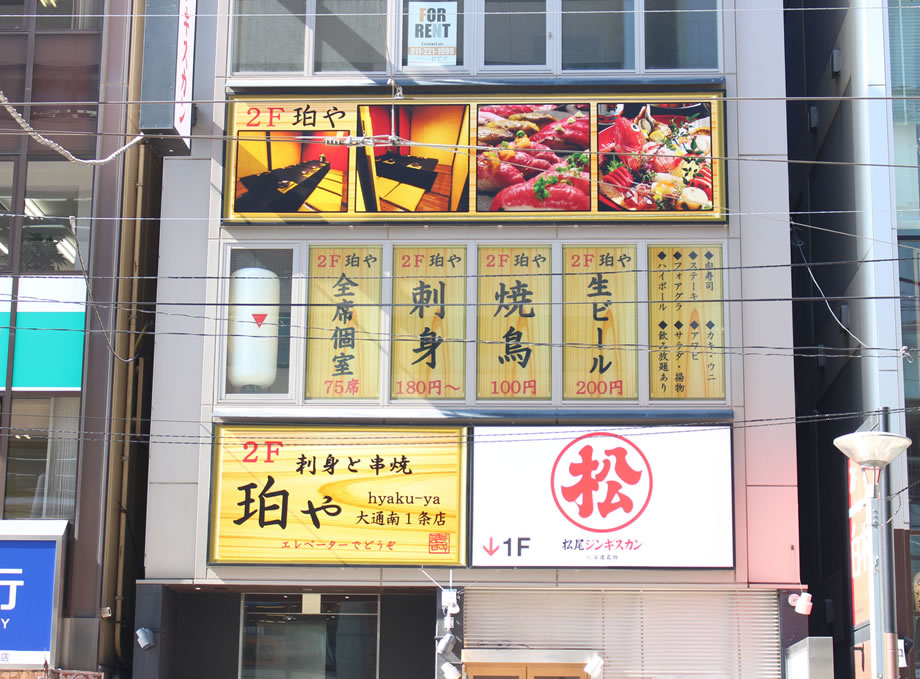 店舗工事写真