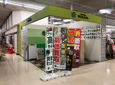 Reuse ShopWAKABA　イオン滝川店 新装工事